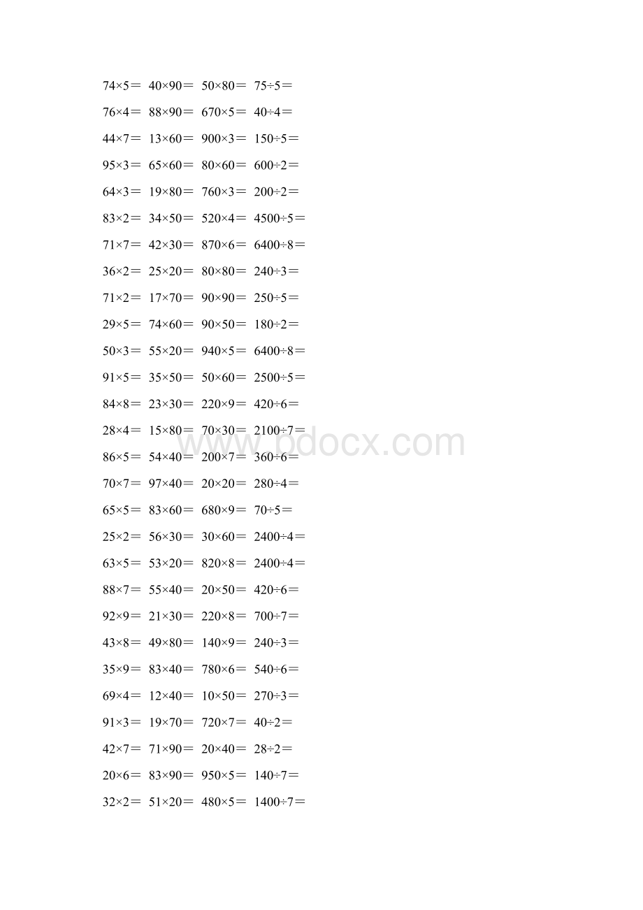 三年级数学下册口算题总复习154.docx_第2页