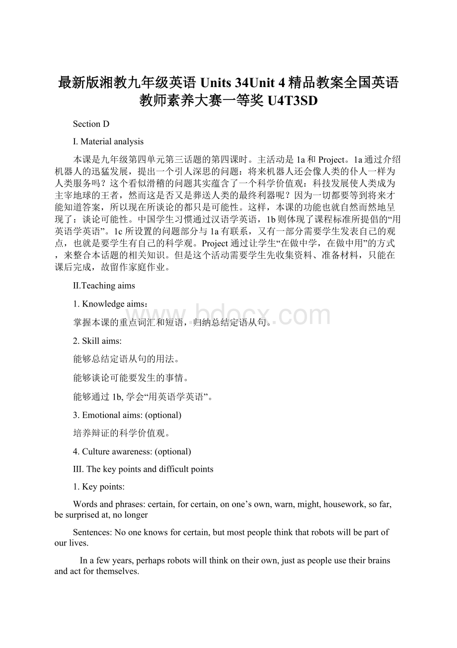 最新版湘教九年级英语 Units 34Unit 4精品教案全国英语教师素养大赛一等奖U4T3SD.docx