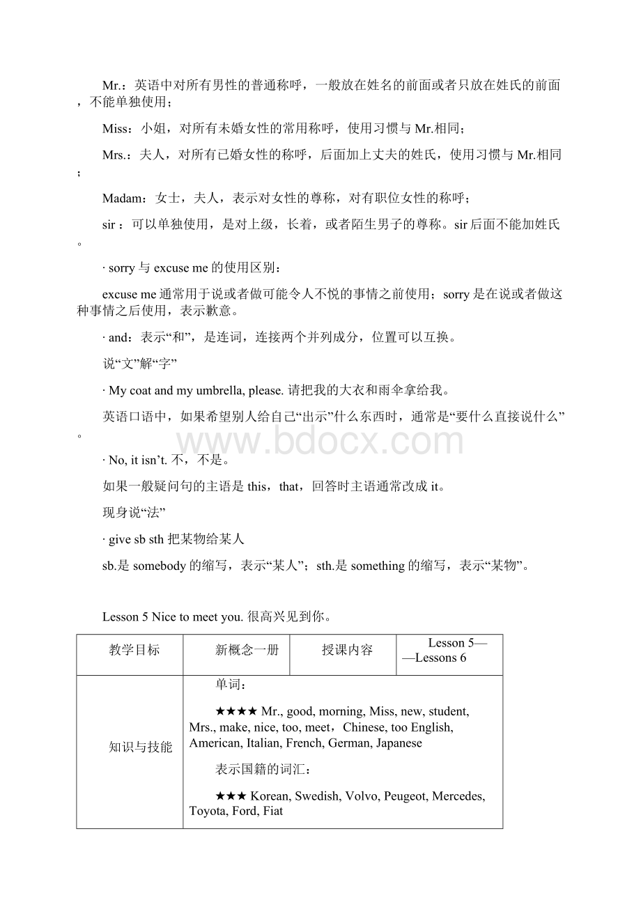 新概念一册精讲笔记.docx_第3页