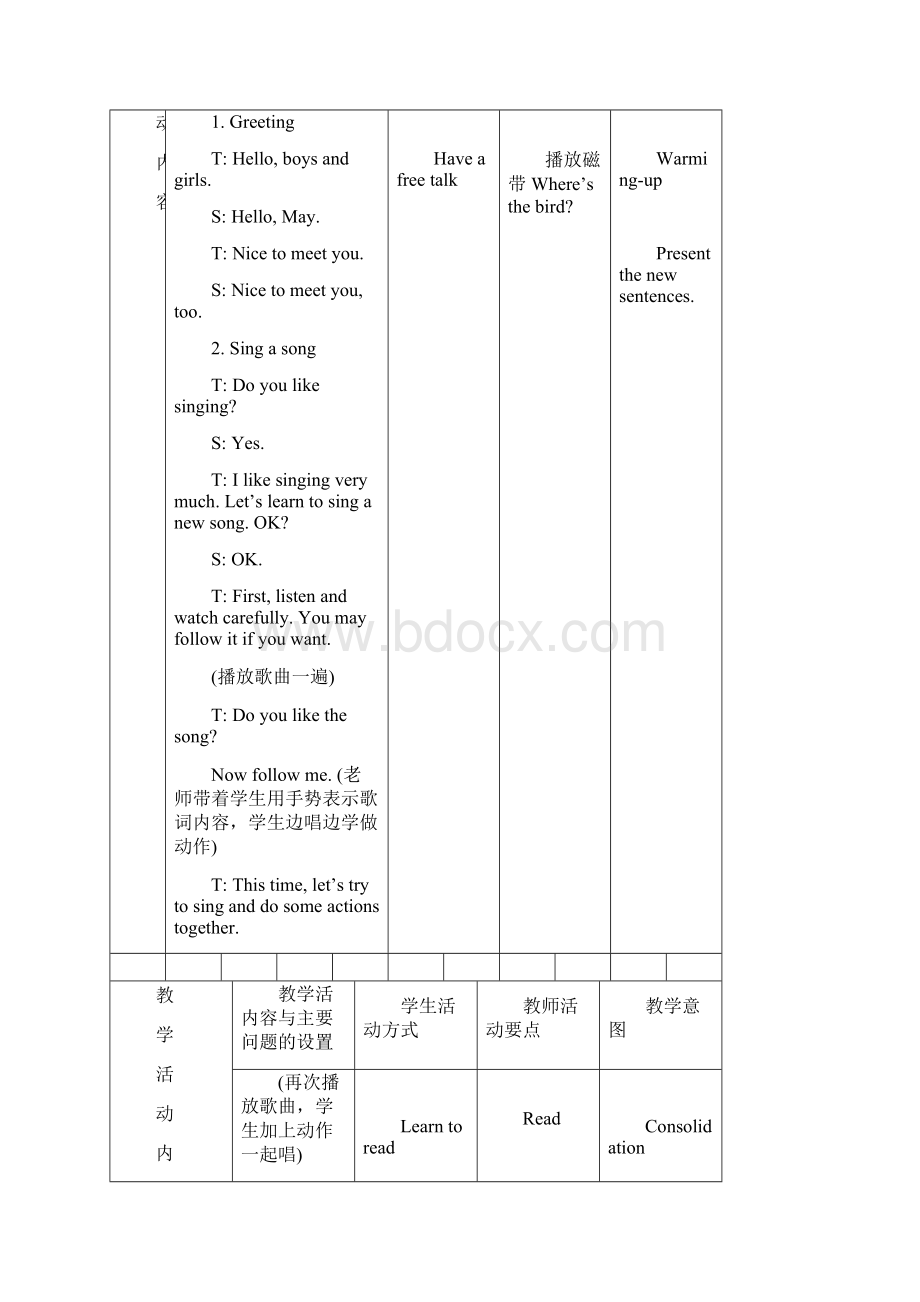 牛津英译林版三年级英语下册Unit4Wheres the bird全单元教案.docx_第2页