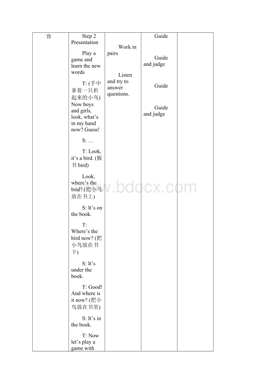 牛津英译林版三年级英语下册Unit4Wheres the bird全单元教案.docx_第3页