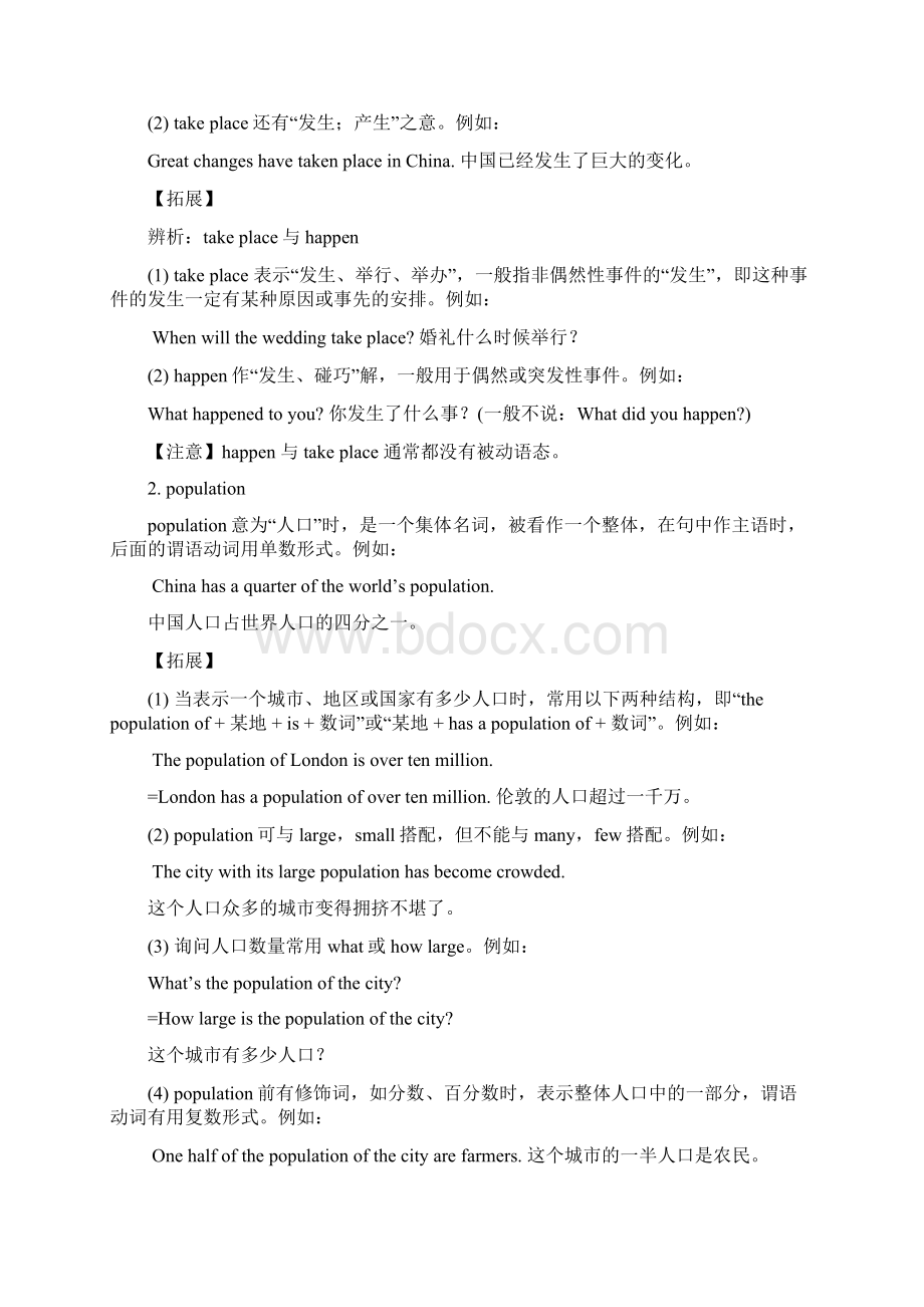 超级资源共18套71页仁爱版九年级英语上册全册同步练习题汇总.docx_第2页