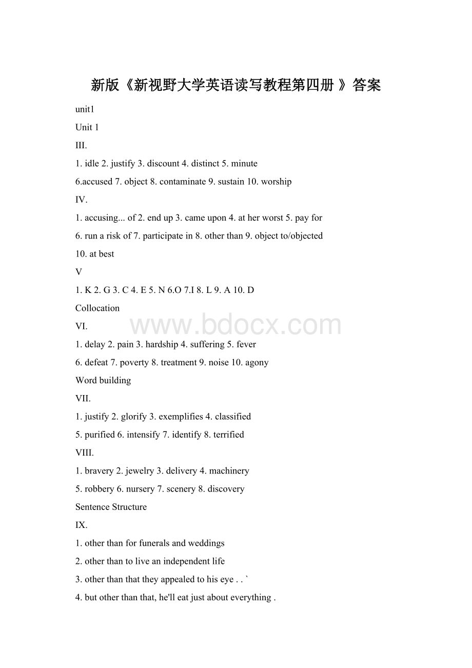 新版《新视野大学英语读写教程第四册 》答案.docx_第1页