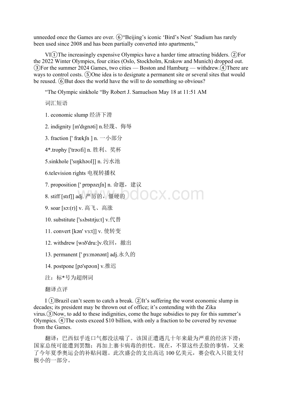 The Olympic sinkhole.docx_第2页