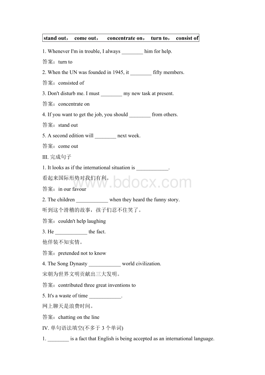 学年高中英语北师大版必修四同步检测Unit11TheMedia112bWord版含答案.docx_第2页