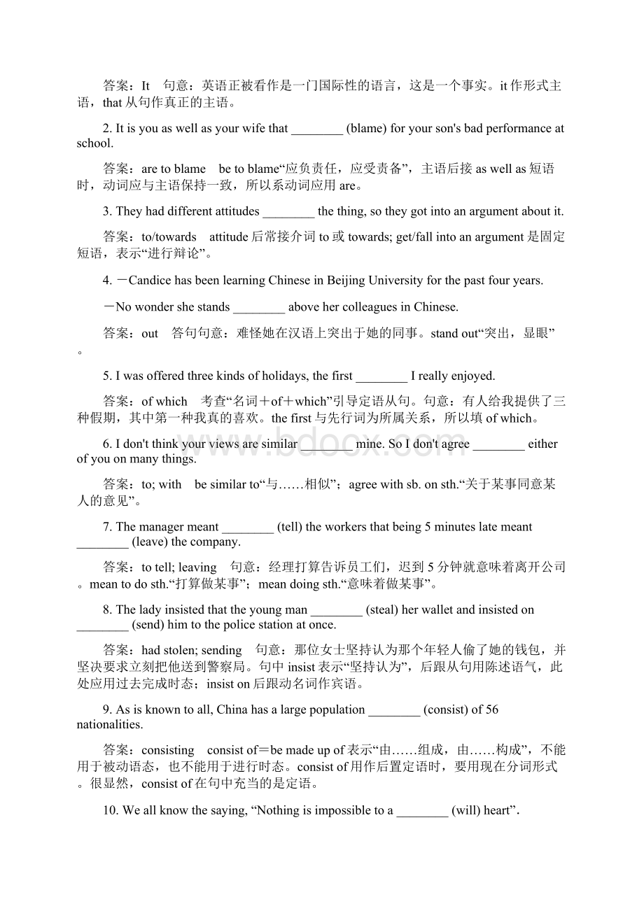 学年高中英语北师大版必修四同步检测Unit11TheMedia112bWord版含答案.docx_第3页