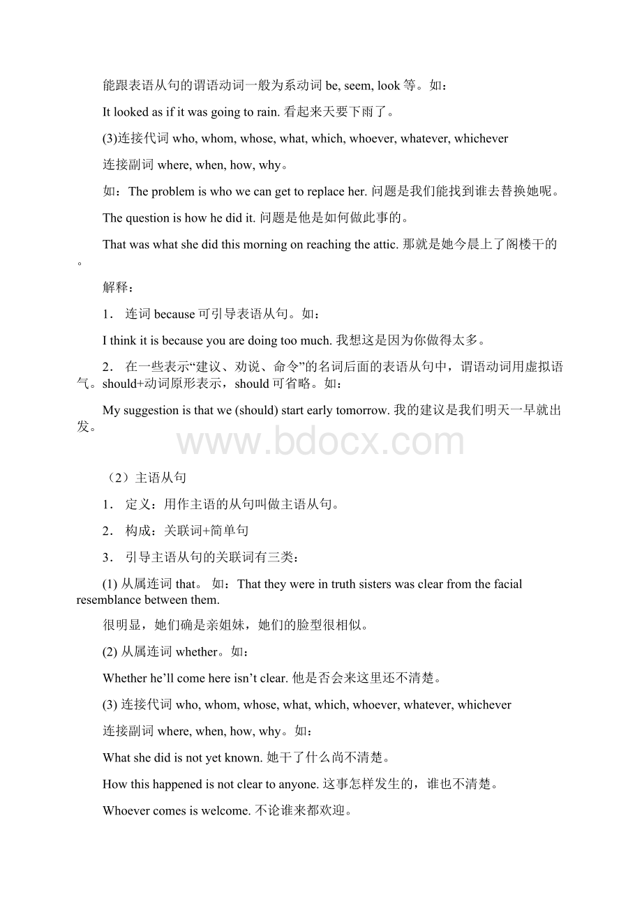 第四周复习资料.docx_第3页