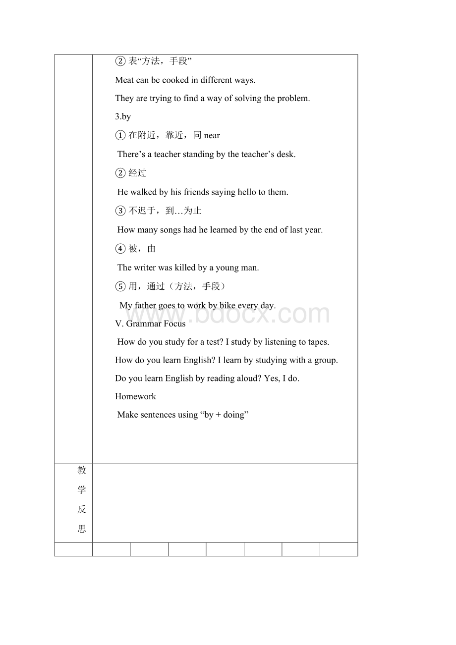 人教版九年级英语上册教案Unit110单元最新.docx_第3页