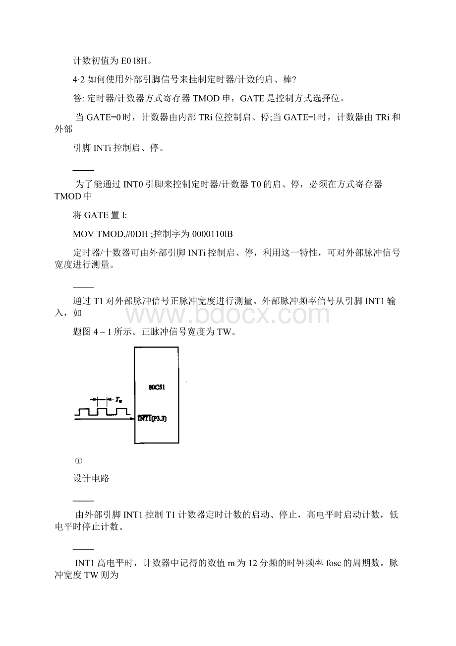 第四章80C51基本功能单元结构与操作原理.docx_第2页