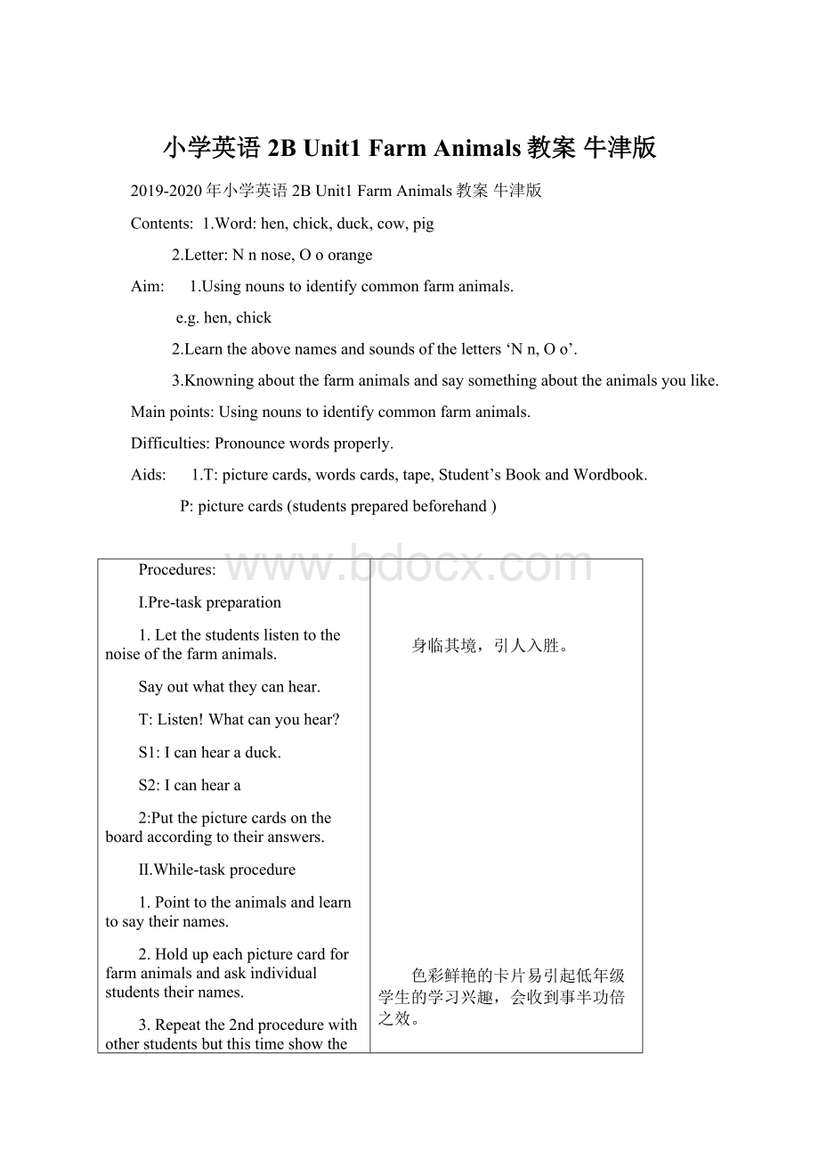 小学英语 2B Unit1 Farm Animals教案 牛津版.docx_第1页