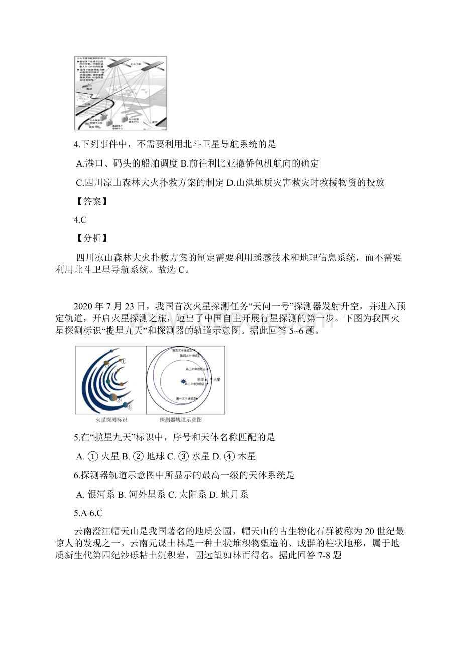 真实情境的试题.docx_第2页