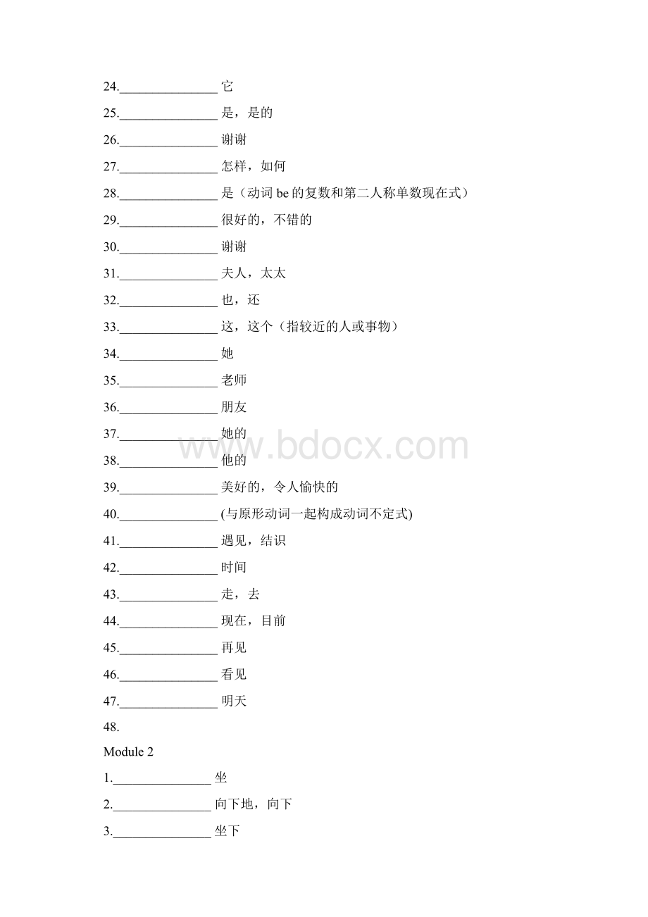 外研版英语新版七年级上册单词表听写版.docx_第2页