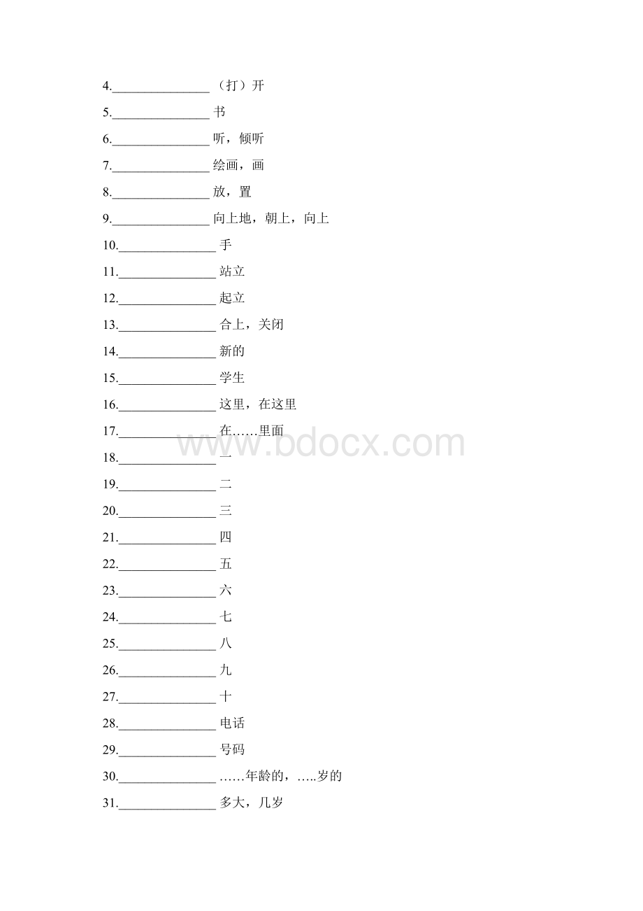 外研版英语新版七年级上册单词表听写版.docx_第3页