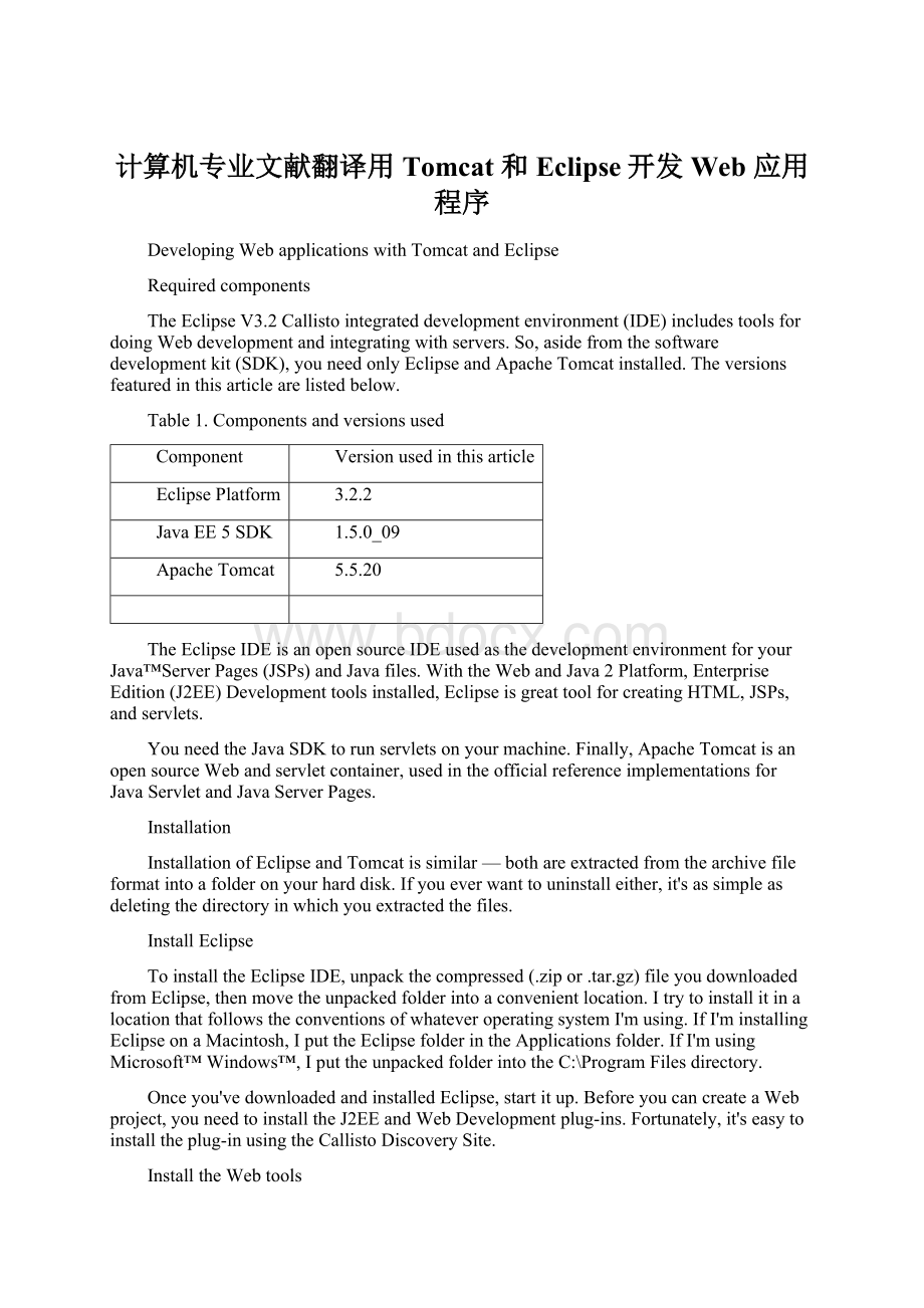 计算机专业文献翻译用 Tomcat 和 Eclipse开发 Web 应用程序.docx