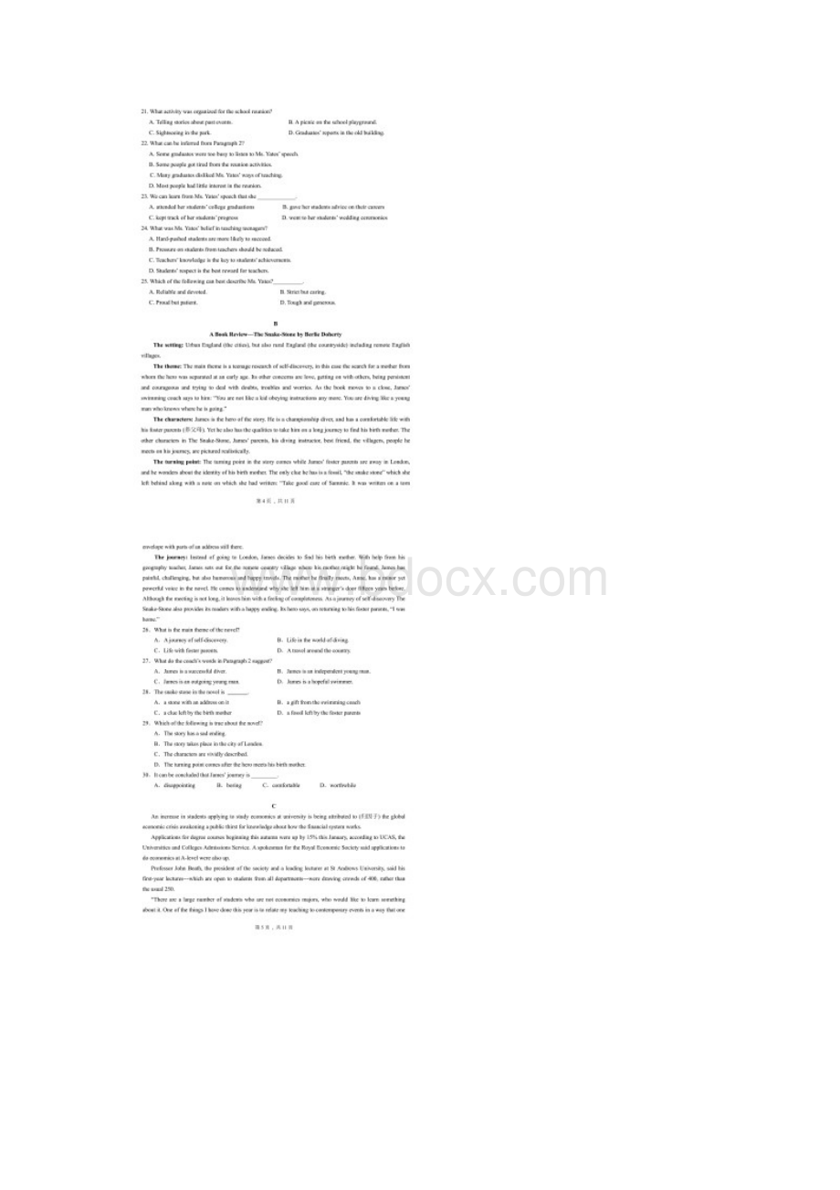 学年广东省实验中学高一上学期期末考试 英语 扫描版.docx_第3页