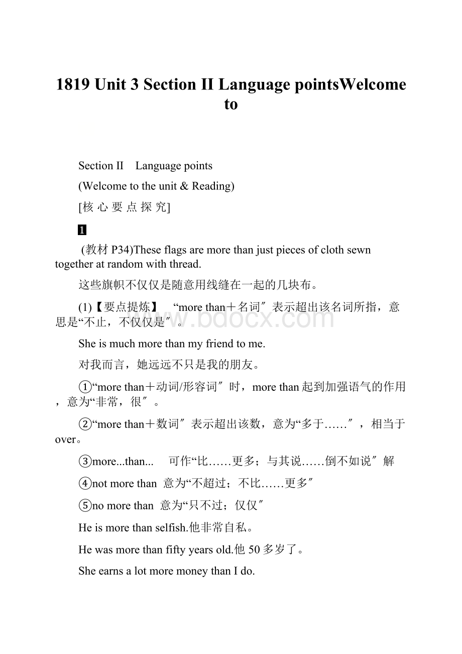 1819 Unit 3 Section Ⅱ Language pointsWelcome to.docx