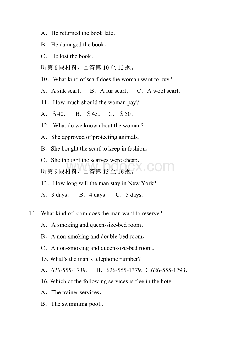 普通高等学校招生全国统一考试模拟试题英语试题二含答案.docx_第3页