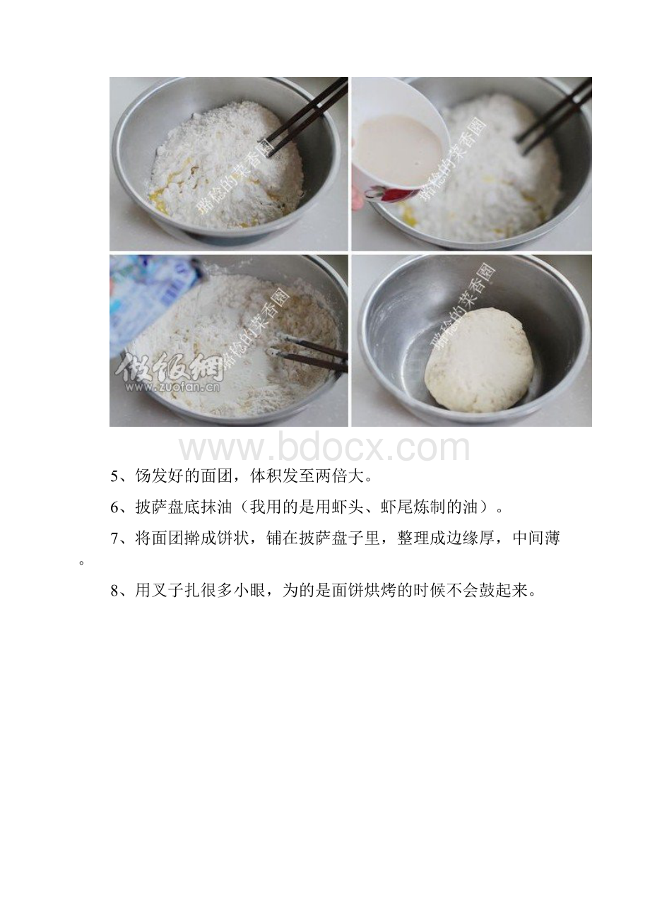 12个蛋挞液的配方的做法步骤.docx_第3页