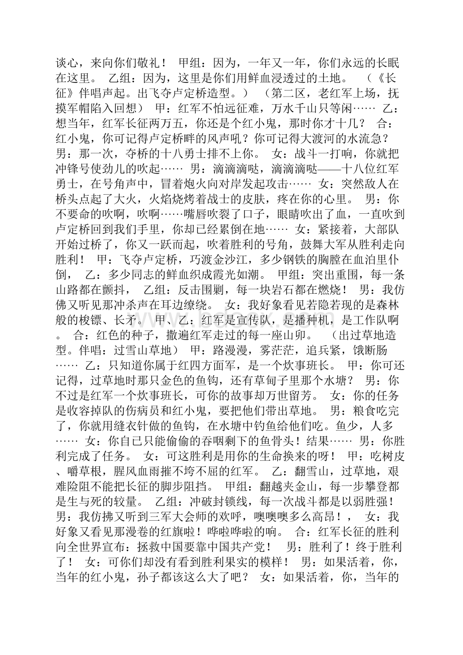 《偷人》讲述一个女人同时应付四个男人的故事.docx_第3页