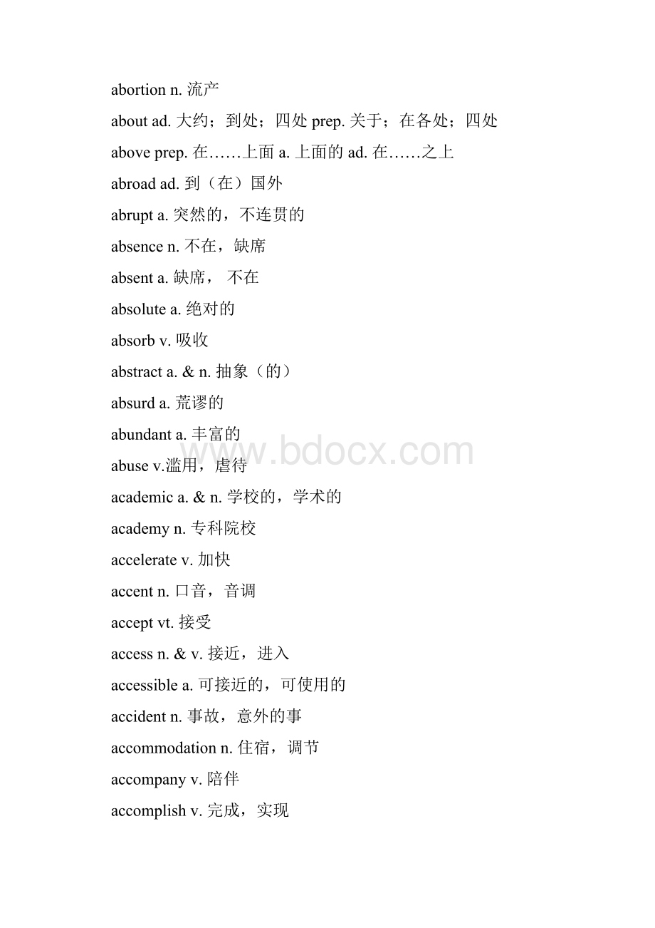 全国高考英语大纲词汇精校版.docx_第2页