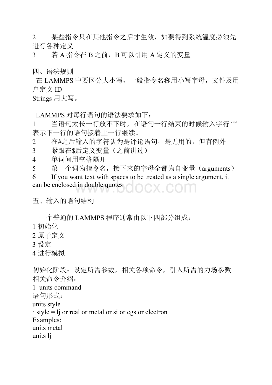 lampps手册范本.docx_第3页