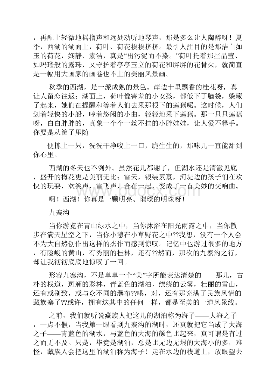 科技作文之我的蓝色科技梦作文四年级上.docx_第2页