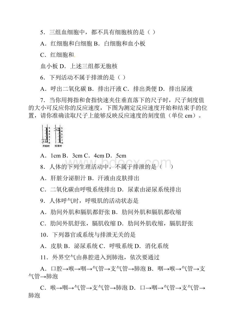 芜湖市人教版七年级初一下册生物期中测试题及答案.docx_第2页