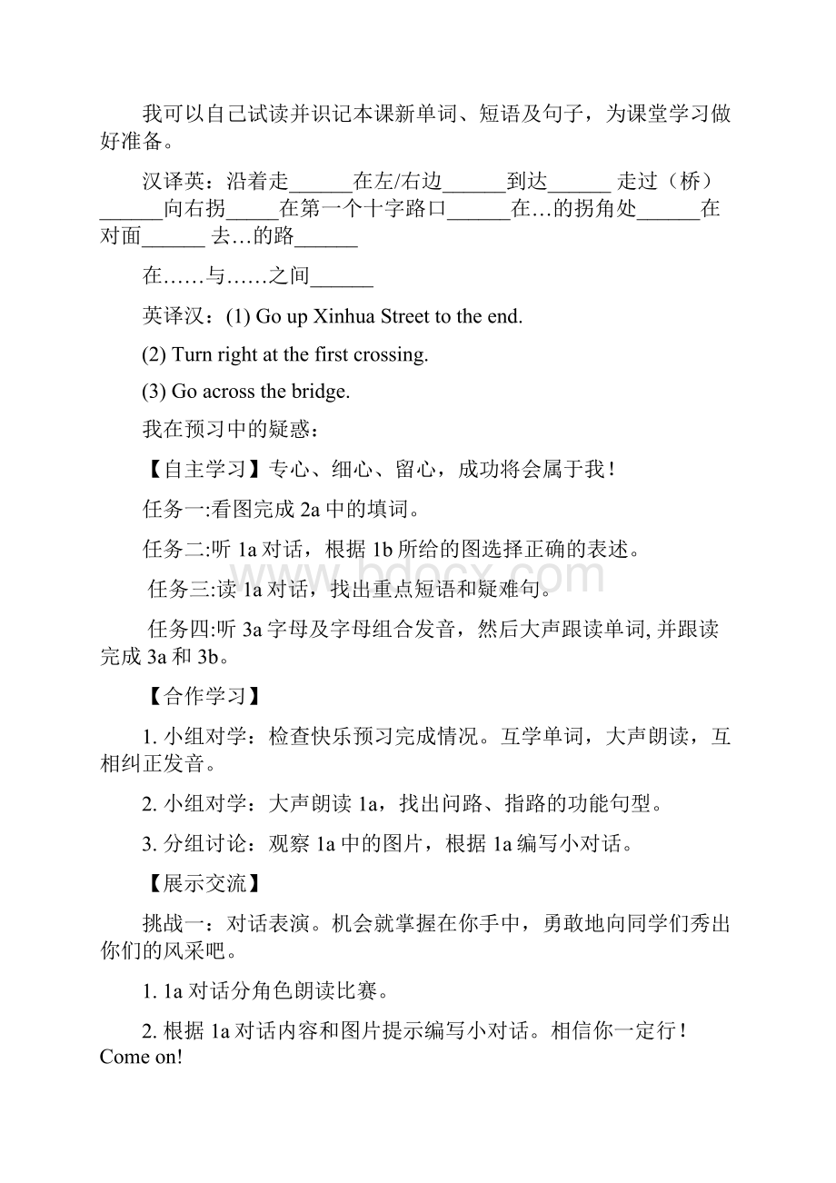 配套K12七年级英语下册 Unit 6 Our Local Area Topic 3 Which is the way to the hospital学案 新版.docx_第2页