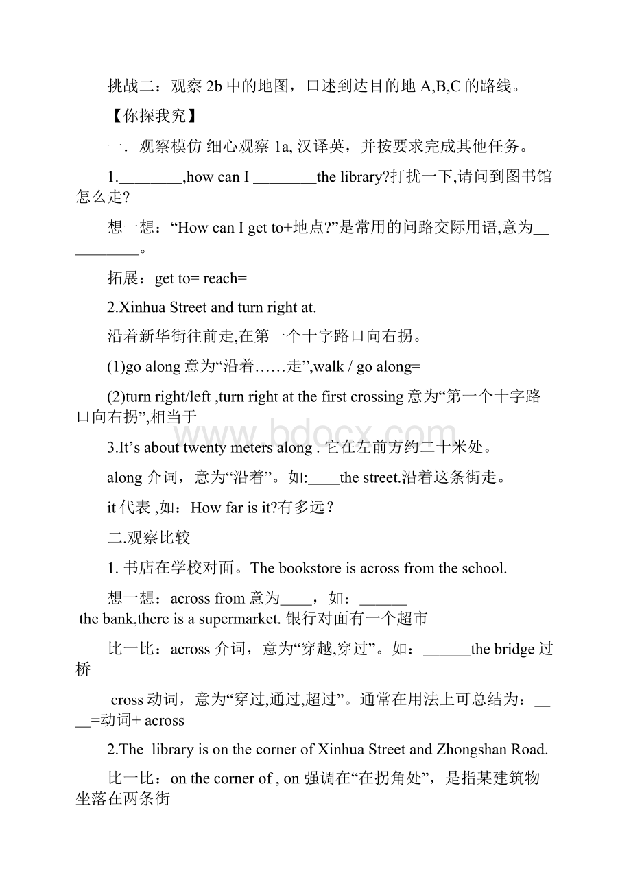 配套K12七年级英语下册 Unit 6 Our Local Area Topic 3 Which is the way to the hospital学案 新版.docx_第3页