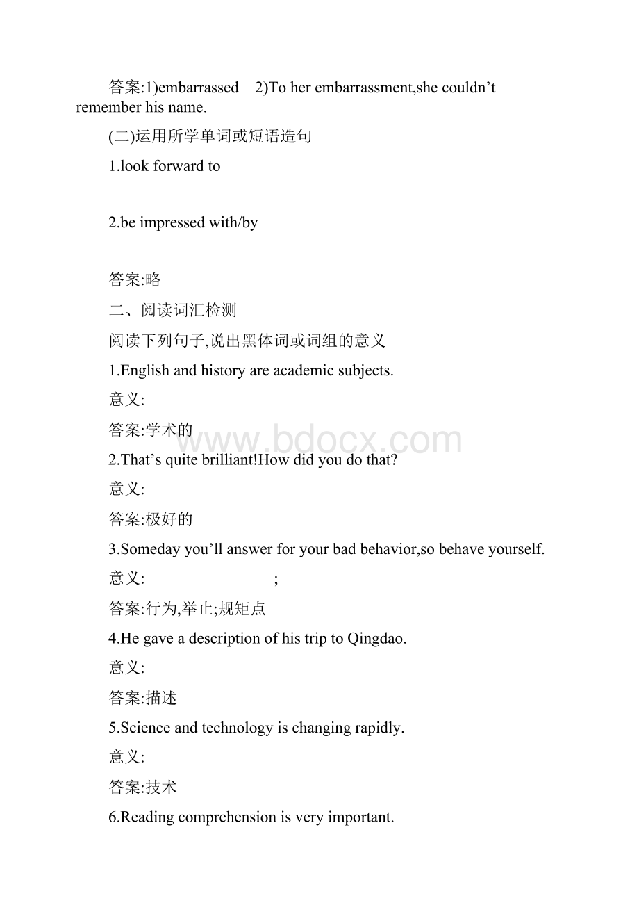 高中英语 Module 1 My First Day at Senior High Section Ⅰ IntroductionReadingVocabulary课时作业.docx_第2页