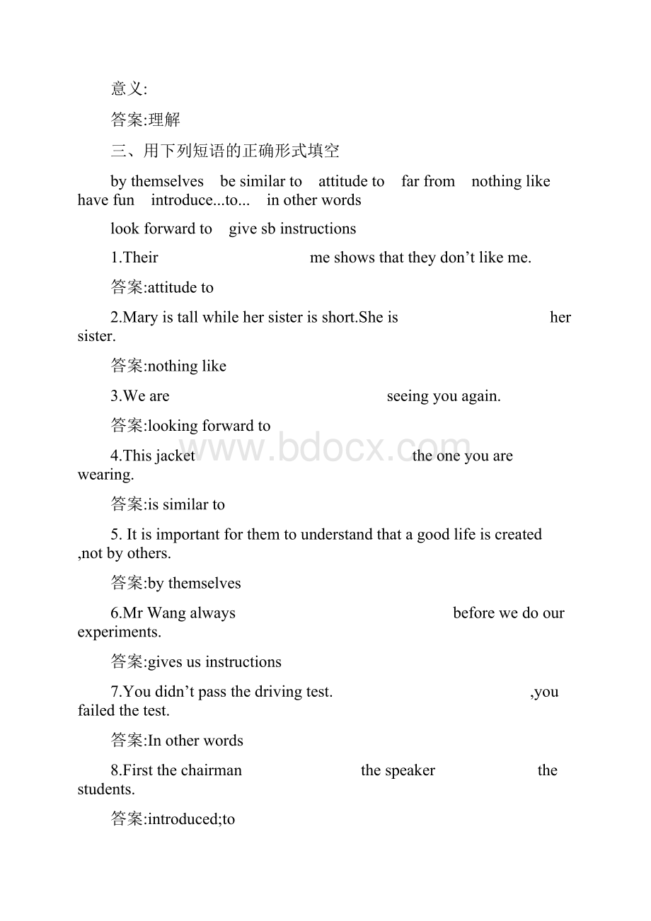 高中英语 Module 1 My First Day at Senior High Section Ⅰ IntroductionReadingVocabulary课时作业.docx_第3页