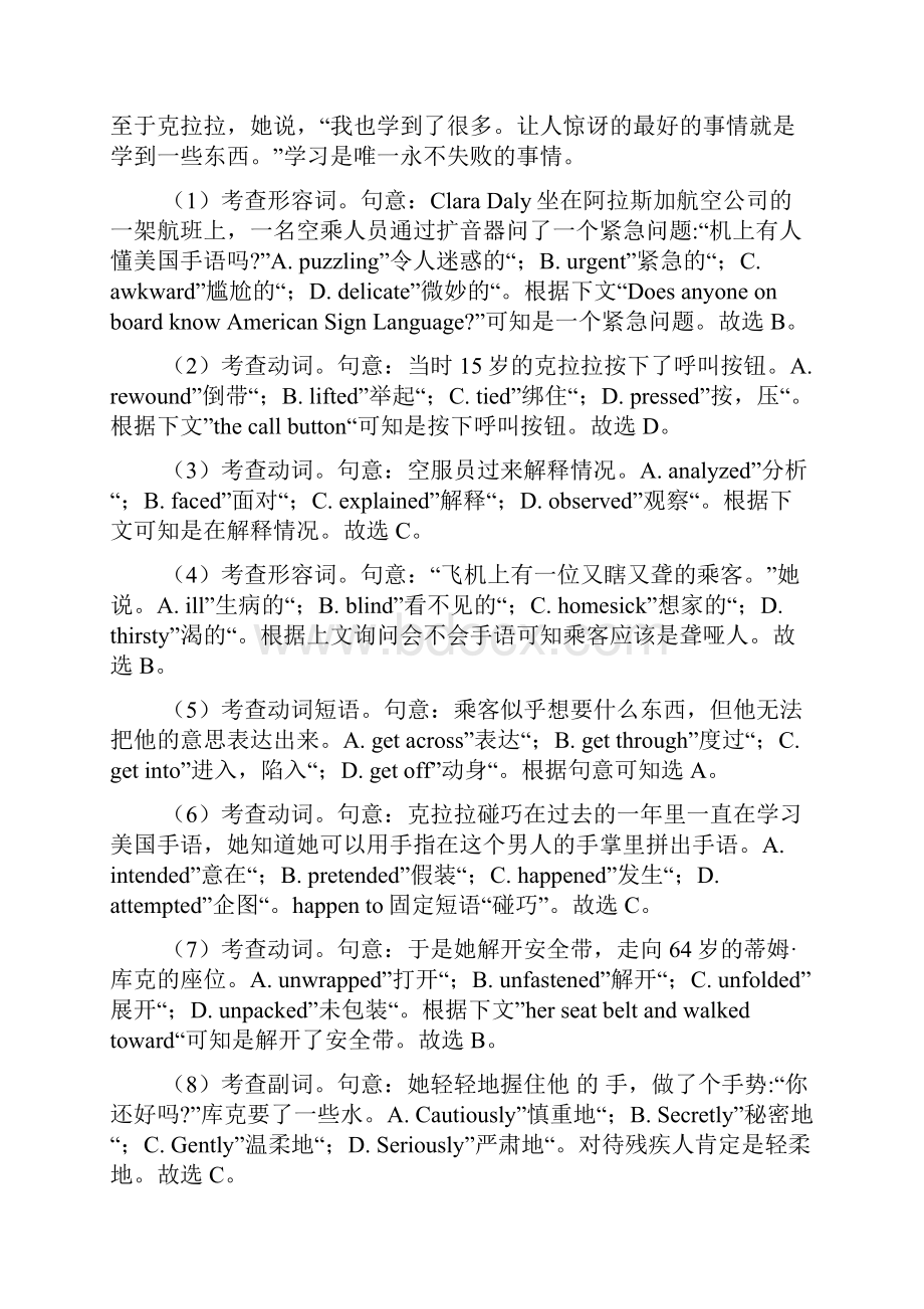 高中高中英语完形填空知识点和相关练习试题.docx_第3页