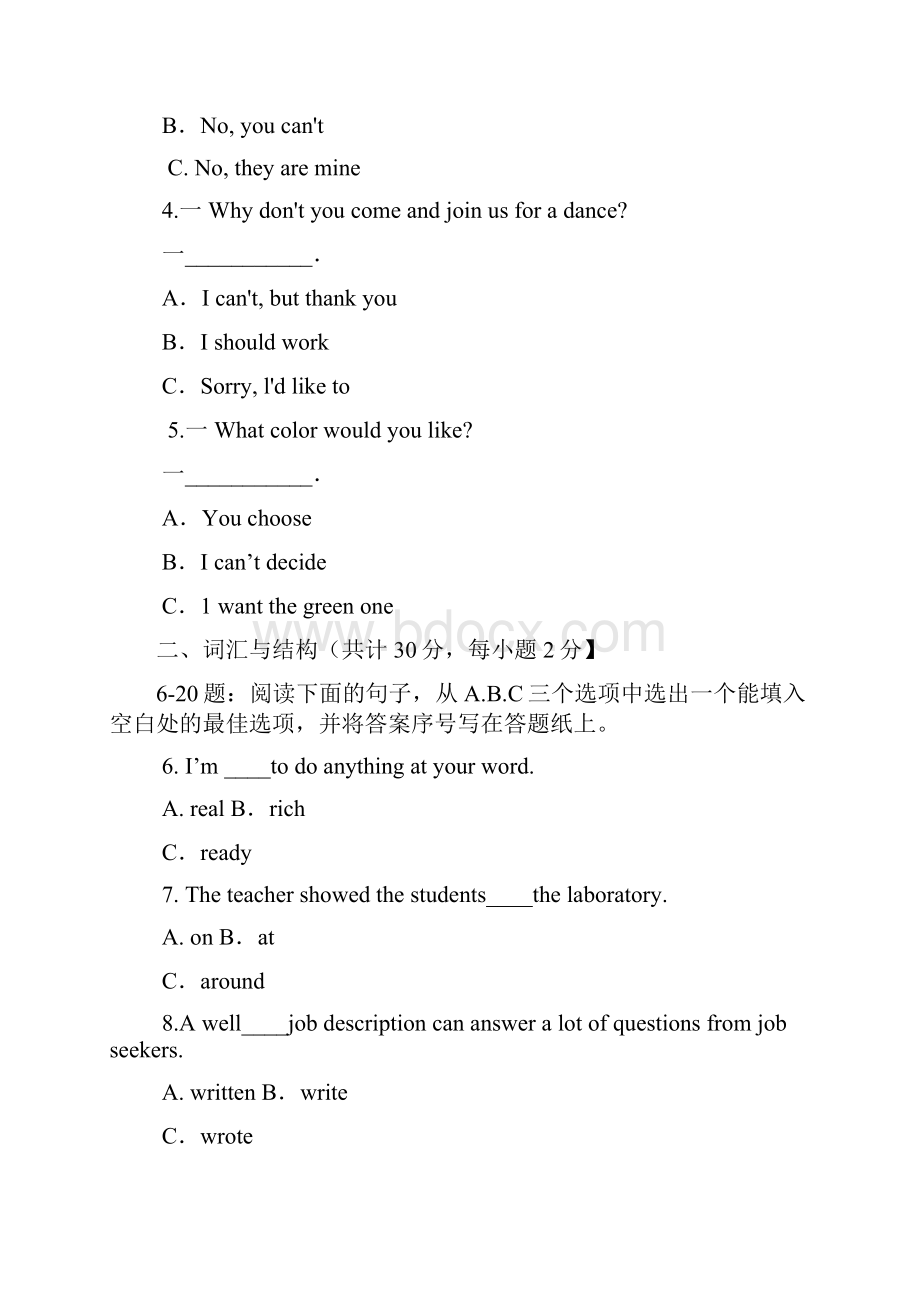 管理英语11国家开放大学秋季学期期末统一考试试题及答案.docx_第2页