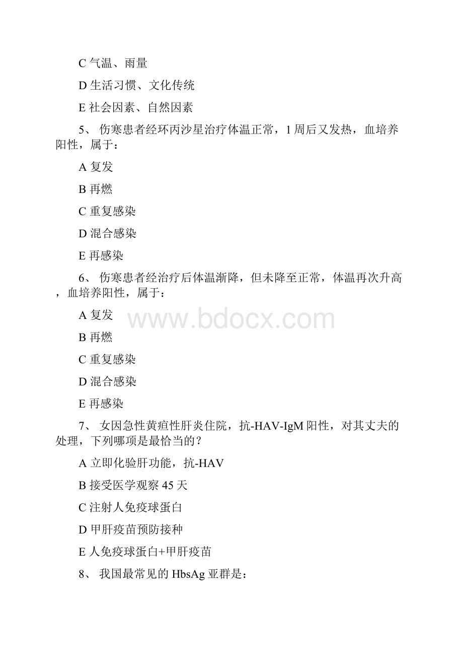 传染病学试题及答案4.docx_第2页