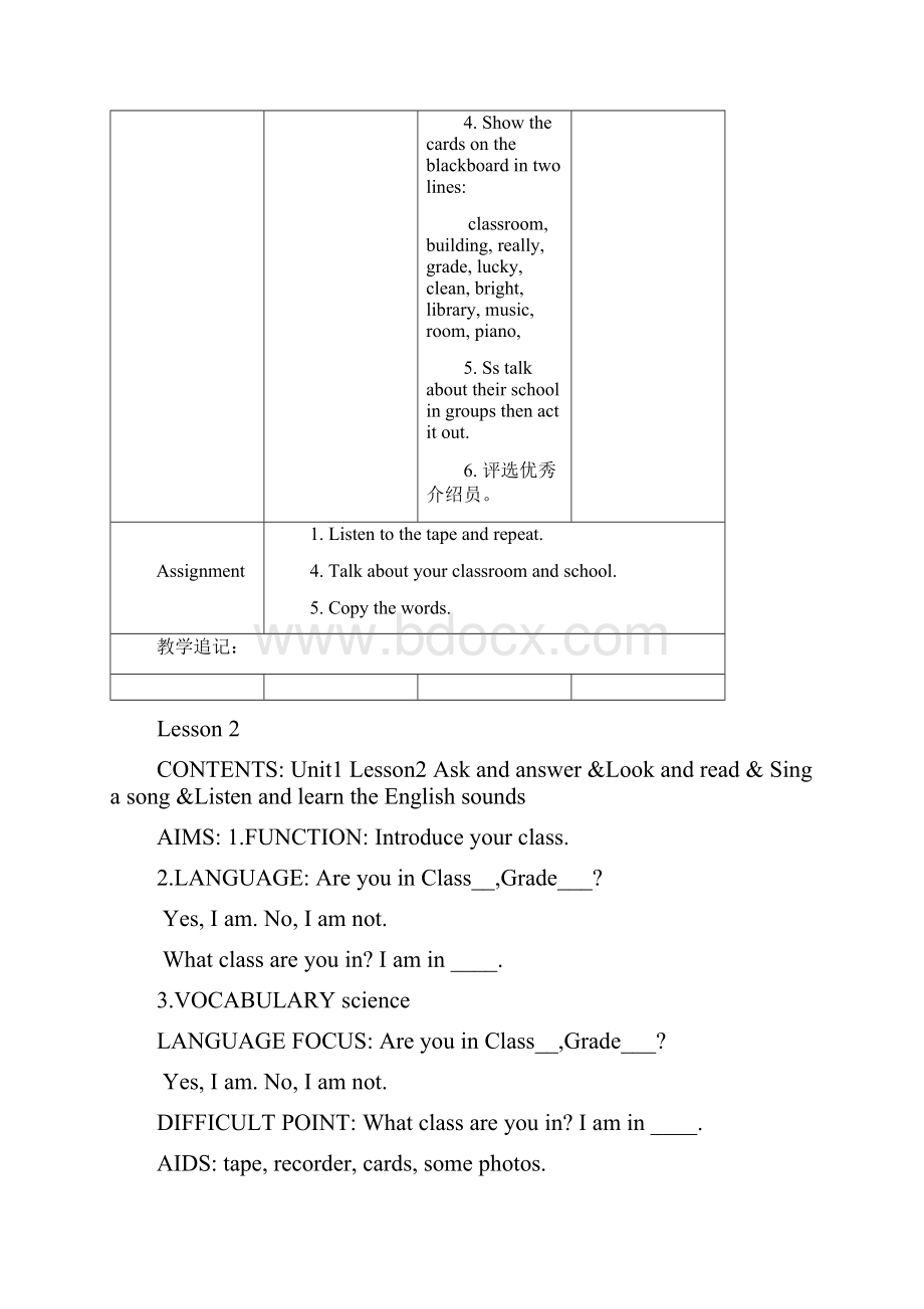 闽教版小学英语四年级第三册教案汇总.docx_第3页