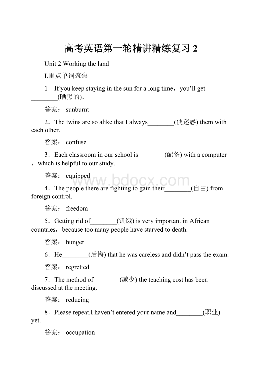 高考英语第一轮精讲精练复习2.docx