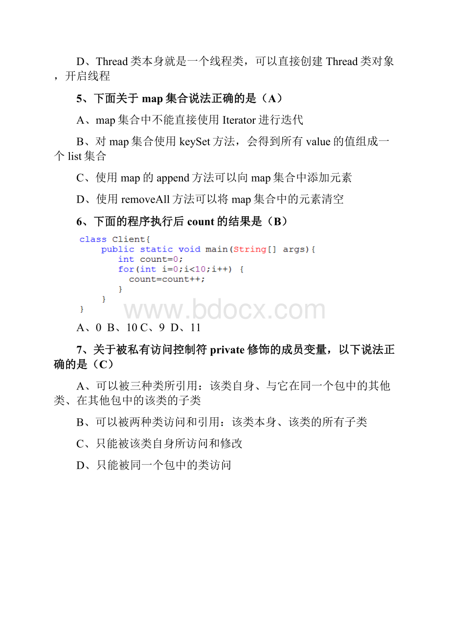 JAVA基础考试题.docx_第2页