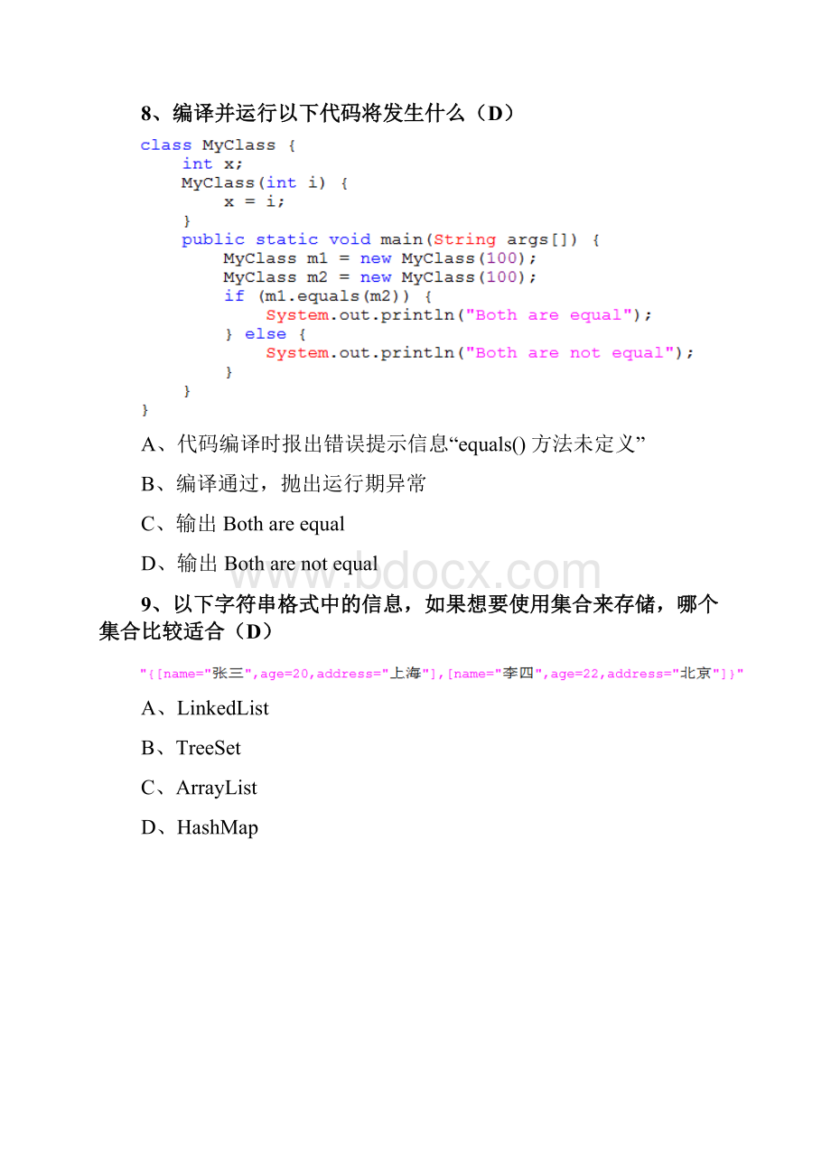 JAVA基础考试题.docx_第3页