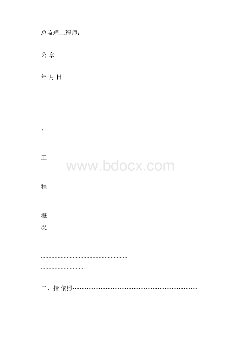 单面搭接焊工艺试验报告.docx_第3页