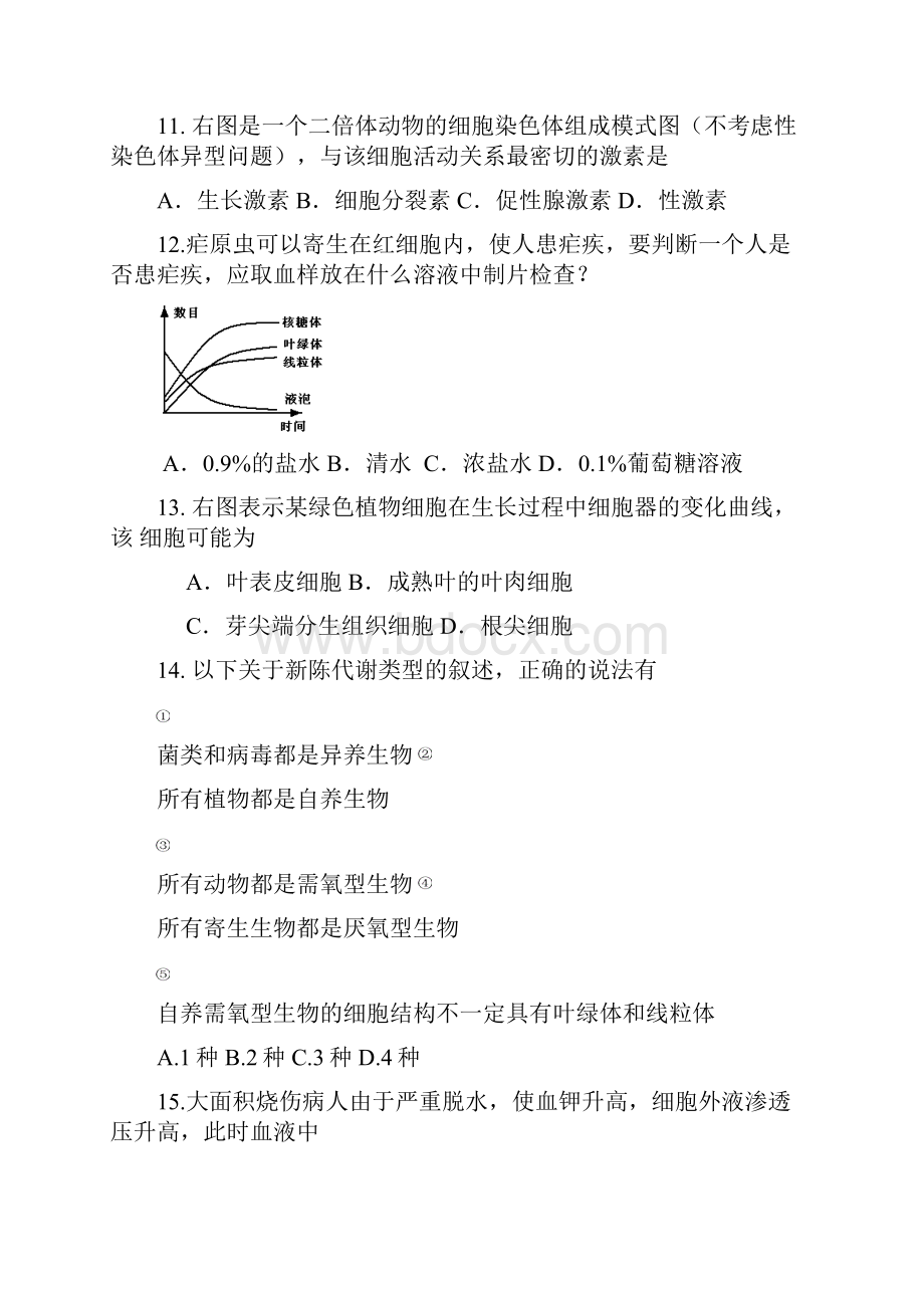 学年度第一学期期中考高三b生物试题b.docx_第3页