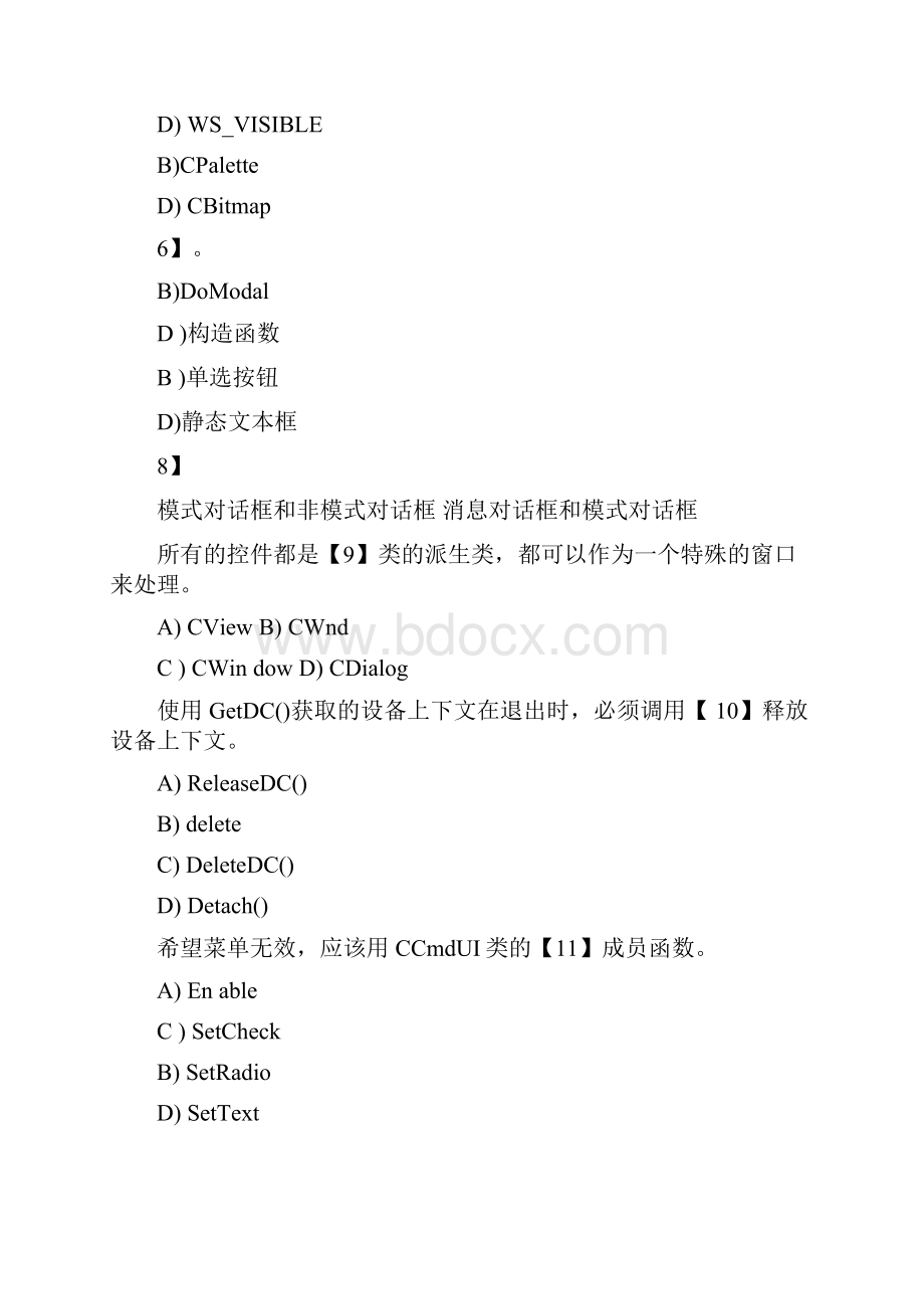 Windows程序设计模拟题精品资料.docx_第3页
