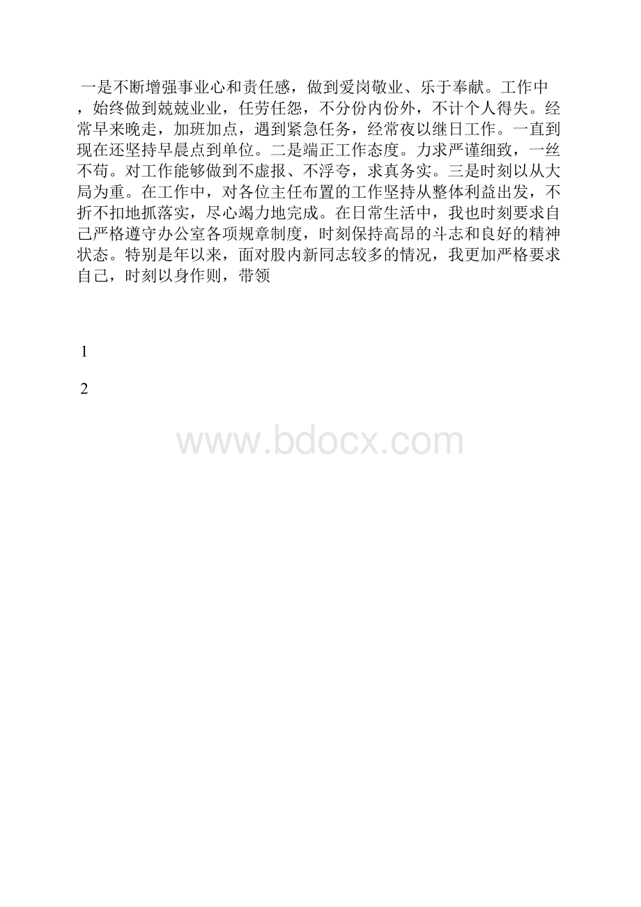 最新县海洋与渔业局年度工作总结工作总结文档五篇.docx_第3页