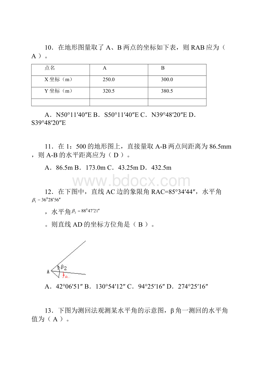 建筑工程测量期末考试试题含答案bfm.docx_第3页