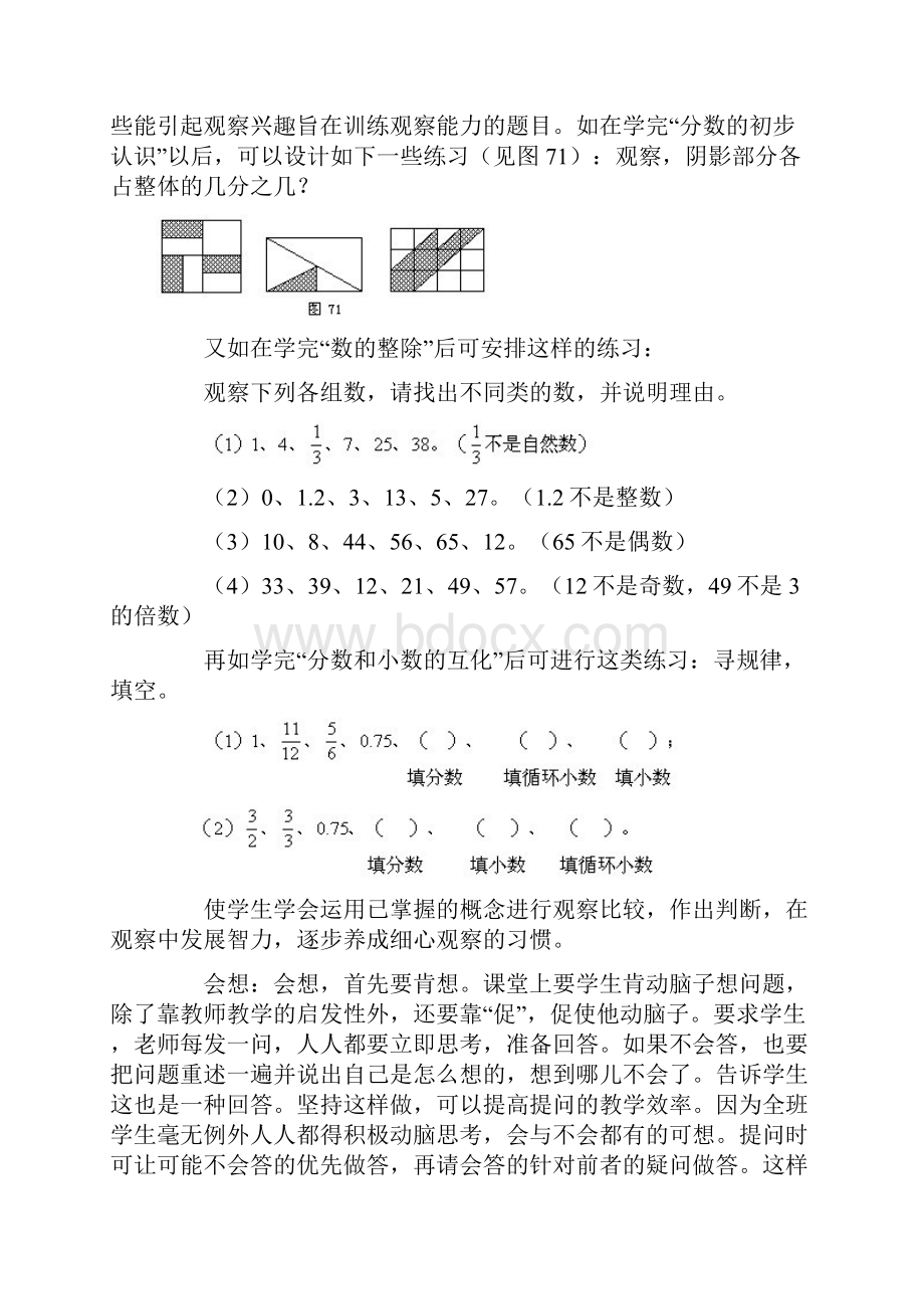 重视培养孩子良好的学习习惯.docx_第2页