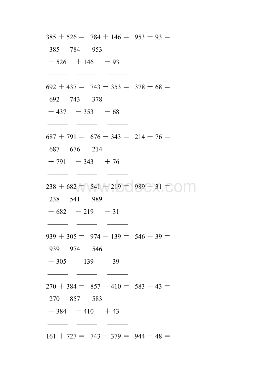 人教版四年级数学下册竖式计算练习题249.docx_第3页