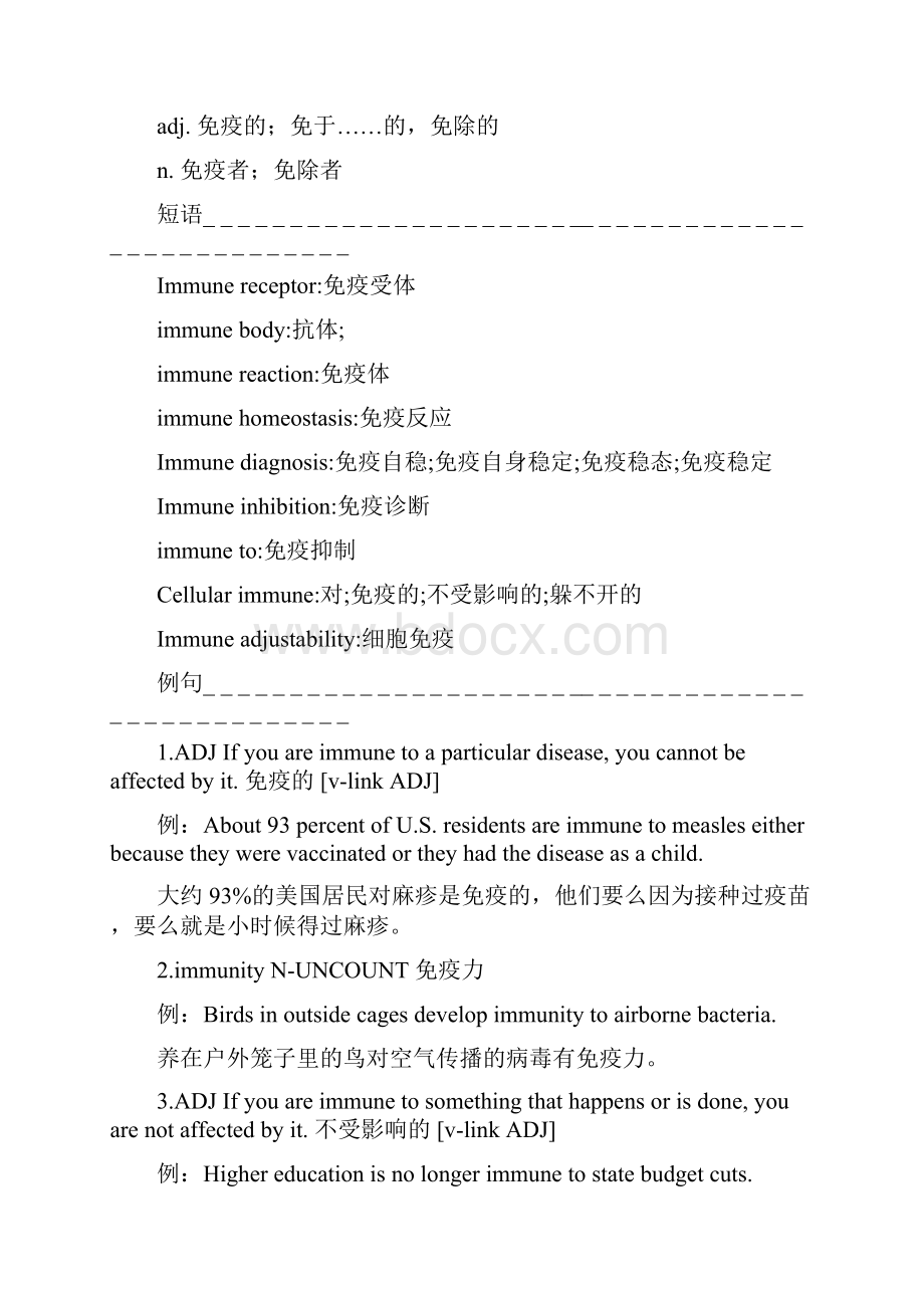 英语单词详解系列高中译林模块10单元3八十二.docx_第3页