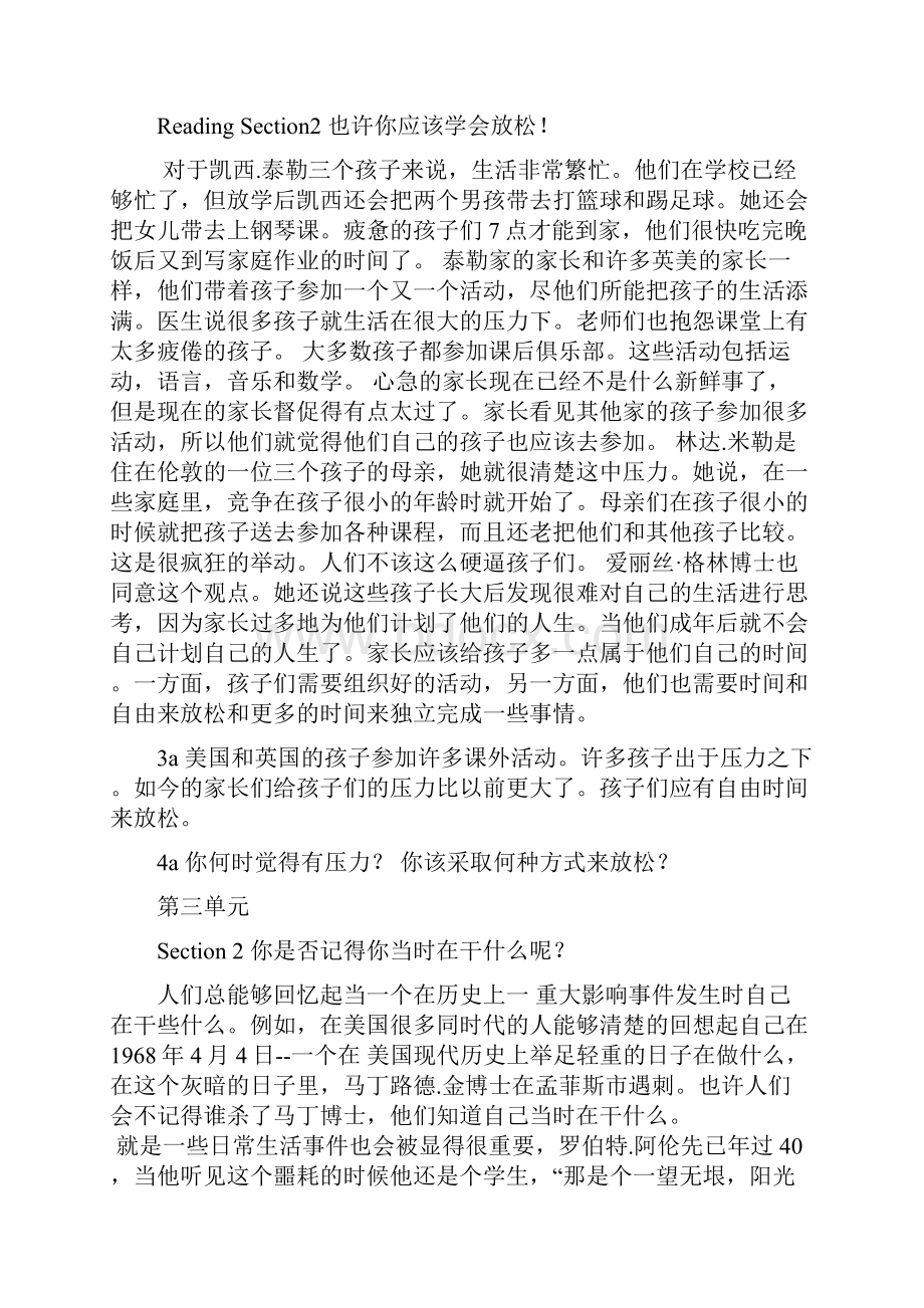 人教版八年级下册reading翻译.docx_第2页