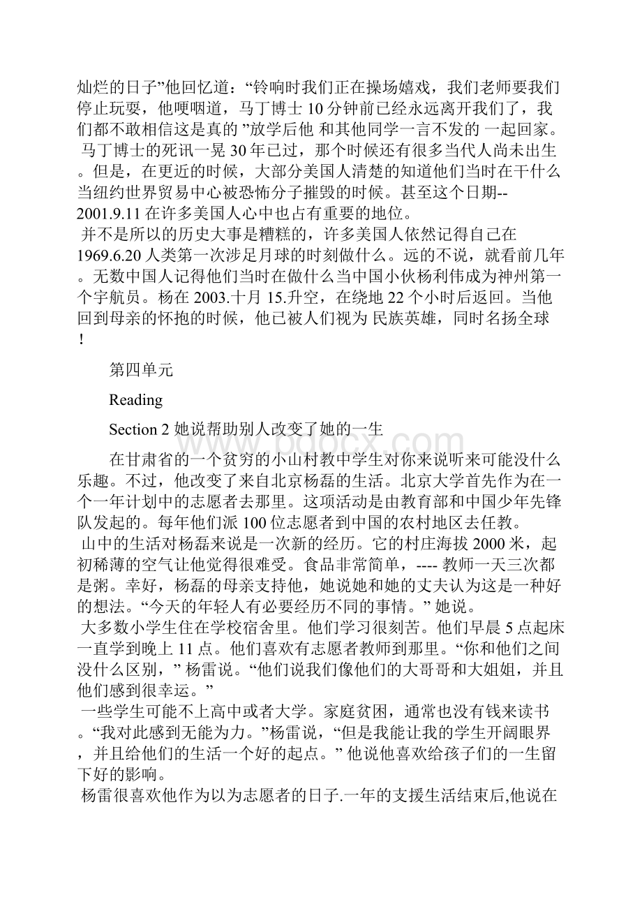 人教版八年级下册reading翻译.docx_第3页