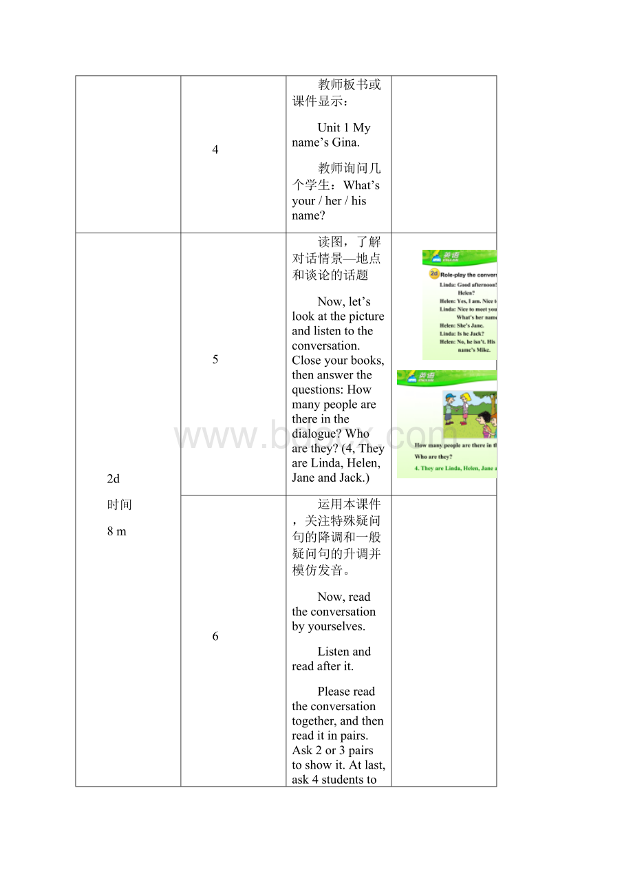 新目标七年级上英语Unit1第2课时教学设计.docx_第3页