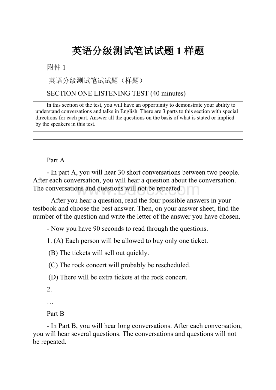 英语分级测试笔试试题1样题.docx_第1页